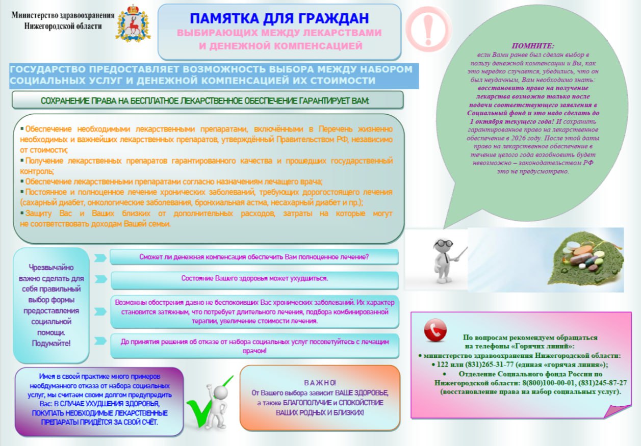 новость