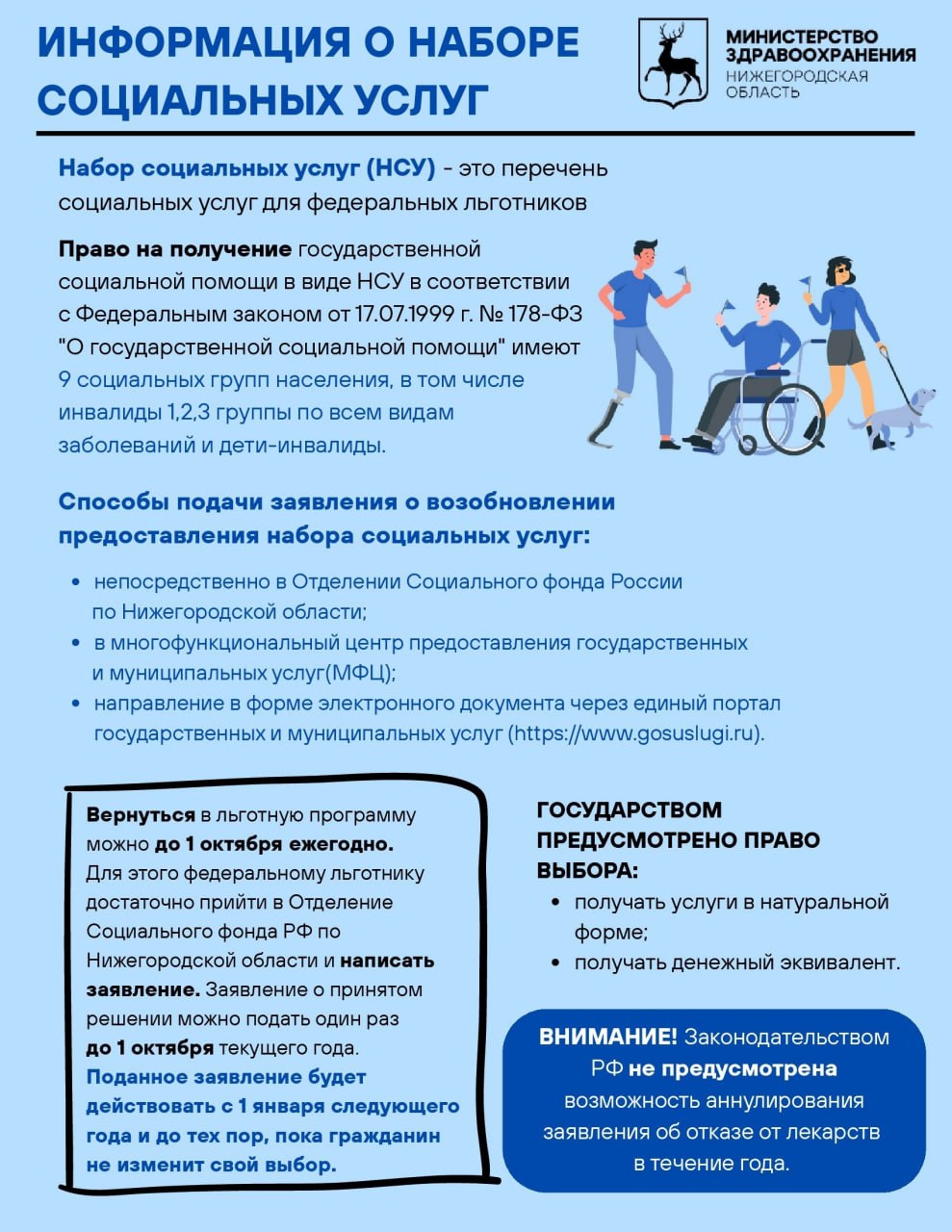 новость